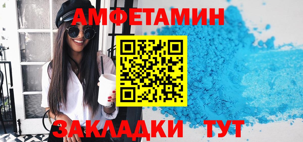 Амфетамин  Вход с VPN  Пятигорск  АМФЕТАМИН VHQ 