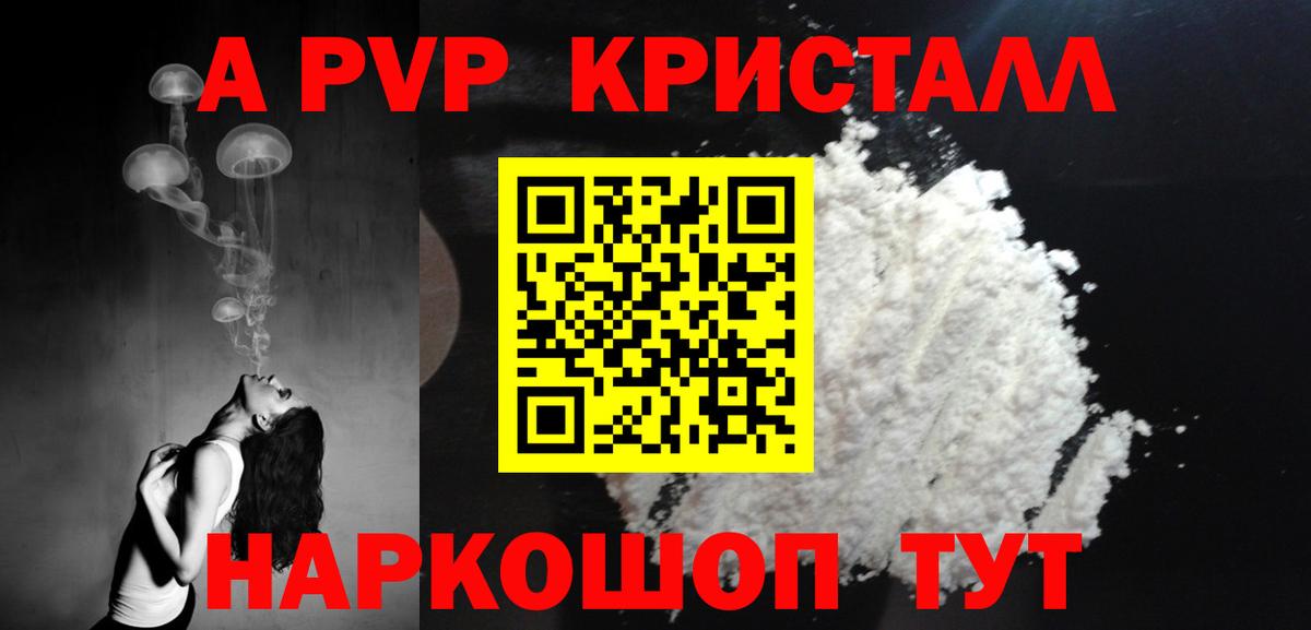 APVP мука  А ПВП СК  Alfa_PVP Соль  даркнет сайт  Вход с VPN  Пятигорск 