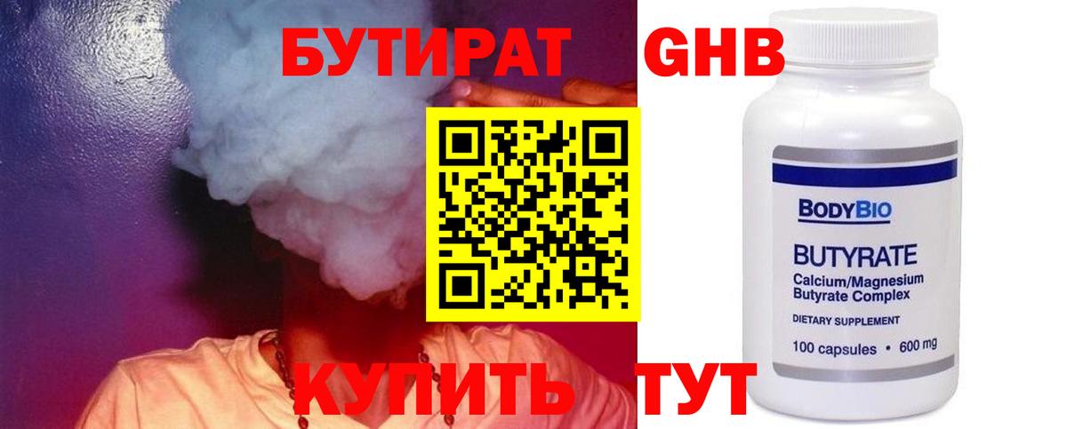 БУТИРАТ буратино  Вход с VPN  Пятигорск 