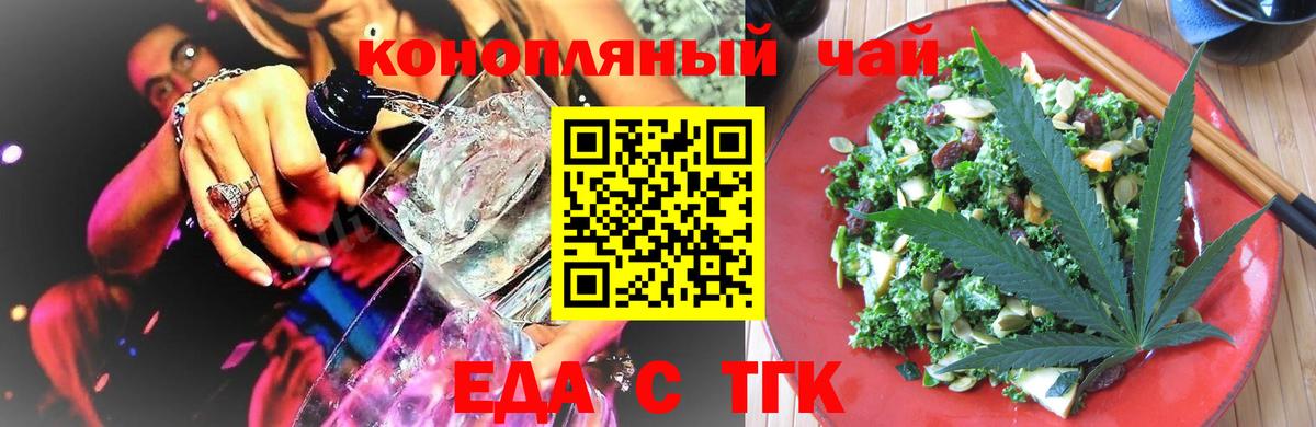 Пятигорск  Canna-Cookies конопля  Вход с VPN 