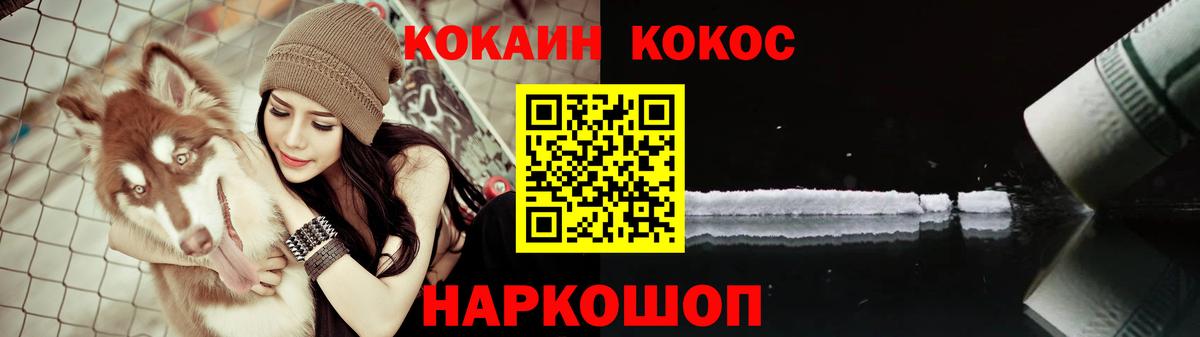 Кокаин Колумбийский  КОКАИН Columbia  Кокаин  Пятигорск  Вход с VPN 