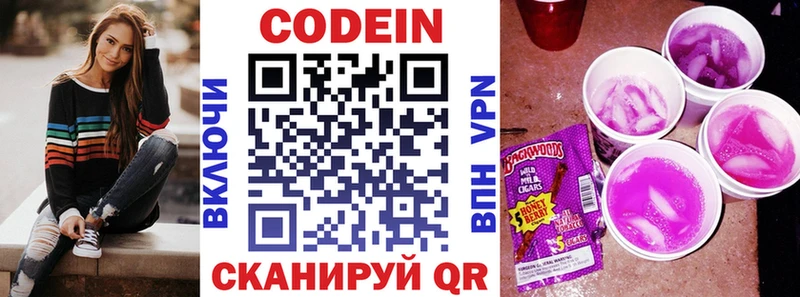 МЕГА ССЫЛКА Пятигорск Codein Purple Drank