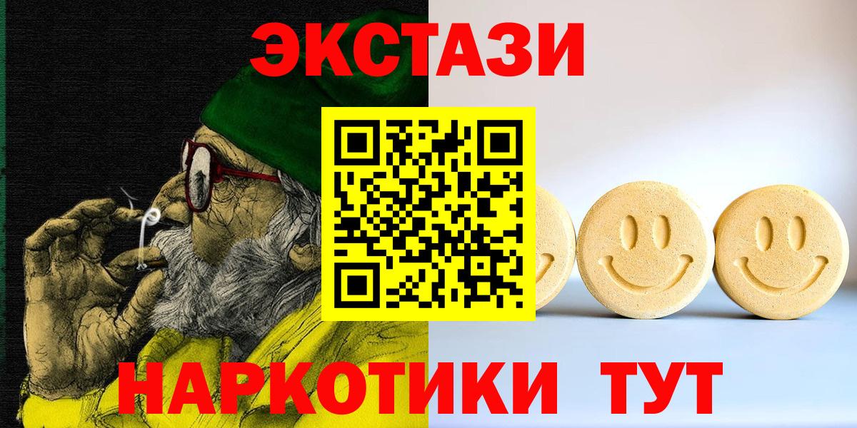 Пятигорск  ЭКСТАЗИ таблы  Ecstasy louis Vuitton  Вход с VPN 