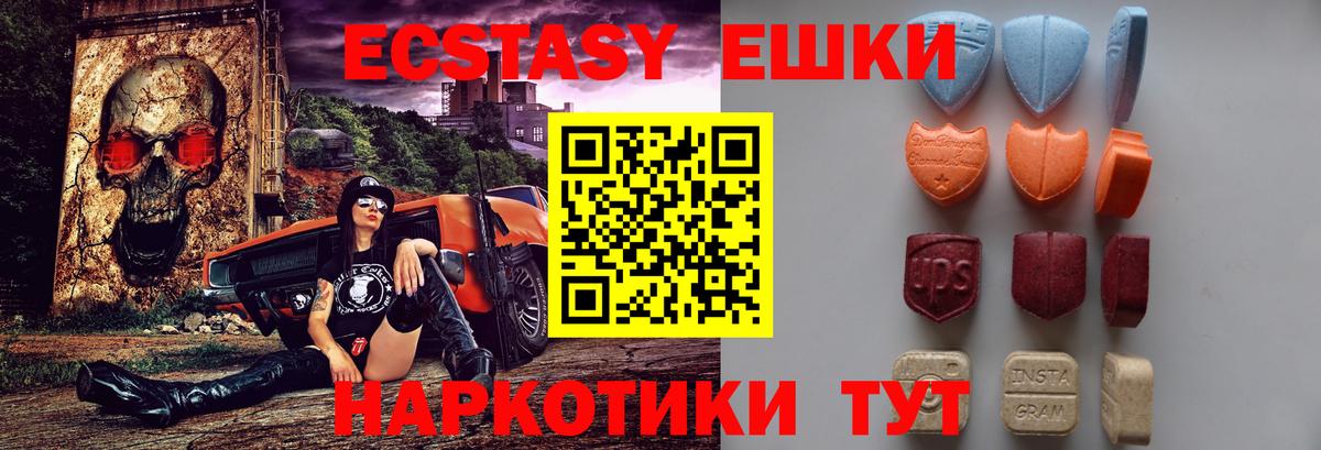 Ecstasy VHQ Пятигорск