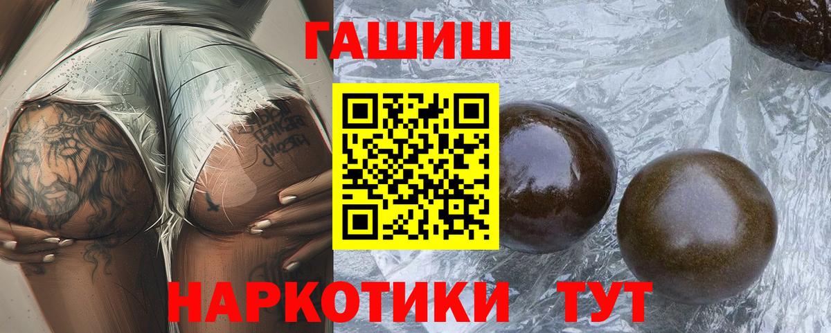 Пятигорск  Гашиш гарик  наркотики  ГАШ хэш  Вход с VPN 