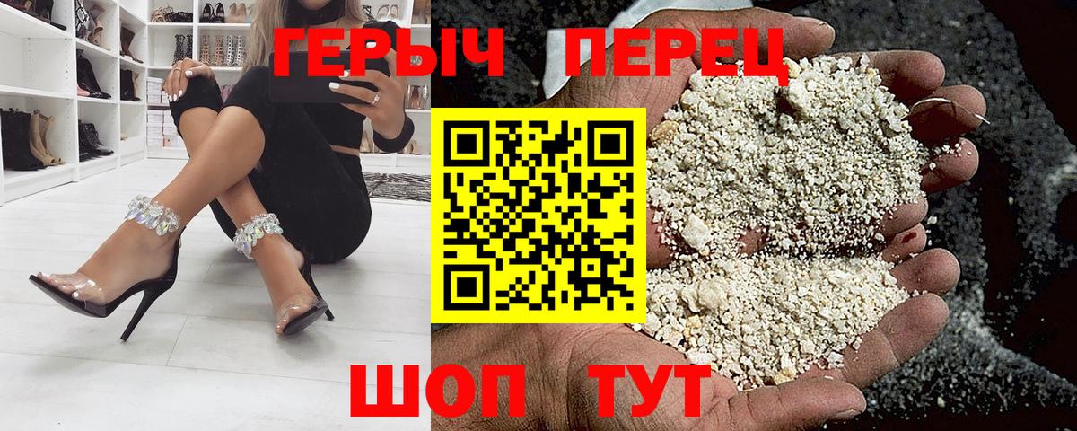 Пятигорск  Героин Heroin  Вход с VPN 