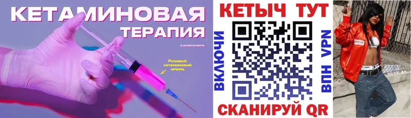 КЕТАМИН VHQ  Пятигорск 