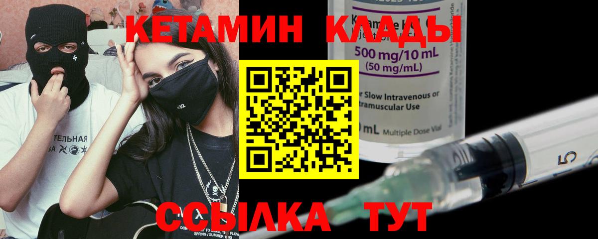 Кетамин ketamine  Вход с VPN  Кетамин VHQ  Пятигорск 