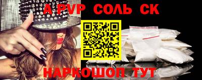 спайс Шелехов