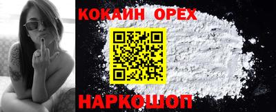 спайс Шелехов