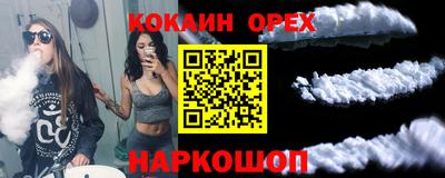кокаин премиум Шебекино
