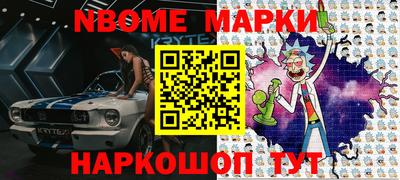 спайс Шелехов