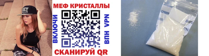 МЕФ мяу мяу  Пятигорск 