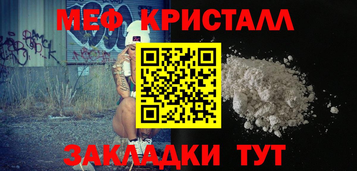 Меф мука Пятигорск