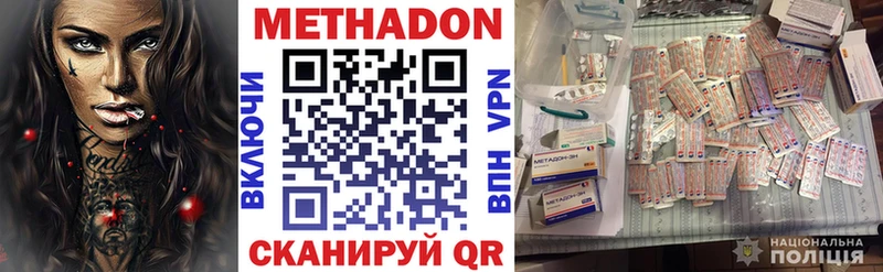 МЕТАДОН мёд  купить наркотики цена  Пятигорск 