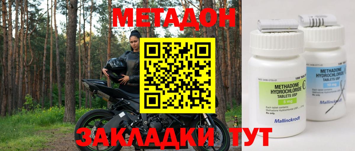 КОКАИН  Гашиш  Пятигорск  ГАШ  МЕФ кристаллы  Вход с VPN  MDMA 