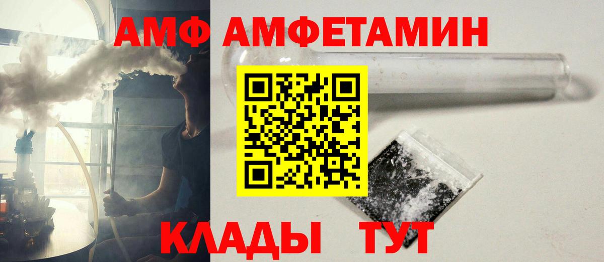Первитин  Вход с VPN  Пятигорск  Метамфетамин пудра 
