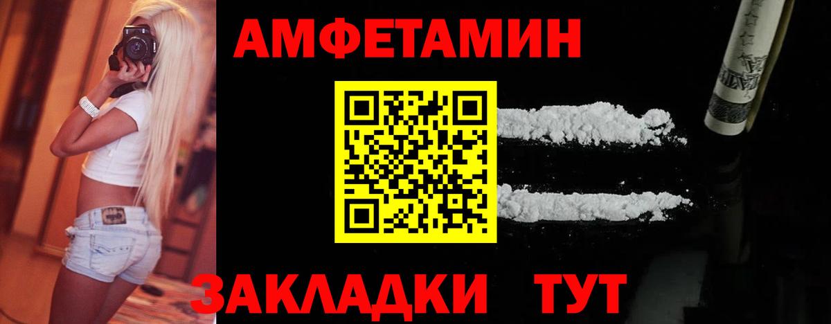 МЕТАМФЕТАМИН пудра Пятигорск