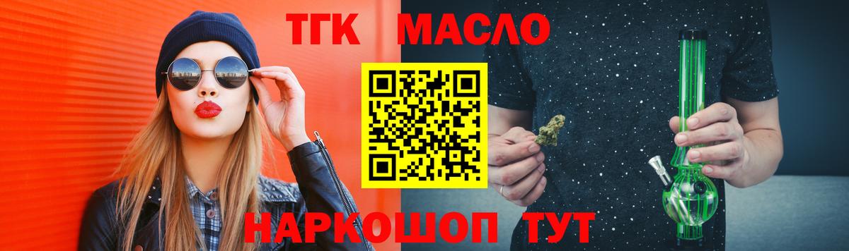 Дистиллят ТГК THC oil Пятигорск